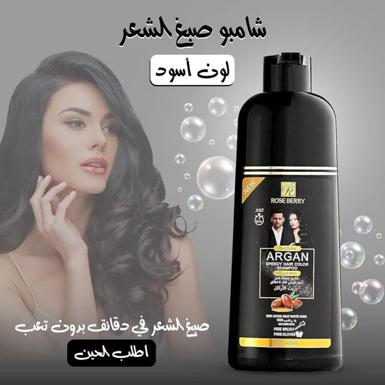 شامبو صبغ الشعر واللحية بزيت الارغان الأصلي